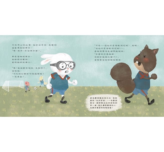 不! 我不喜歡被恐嚇